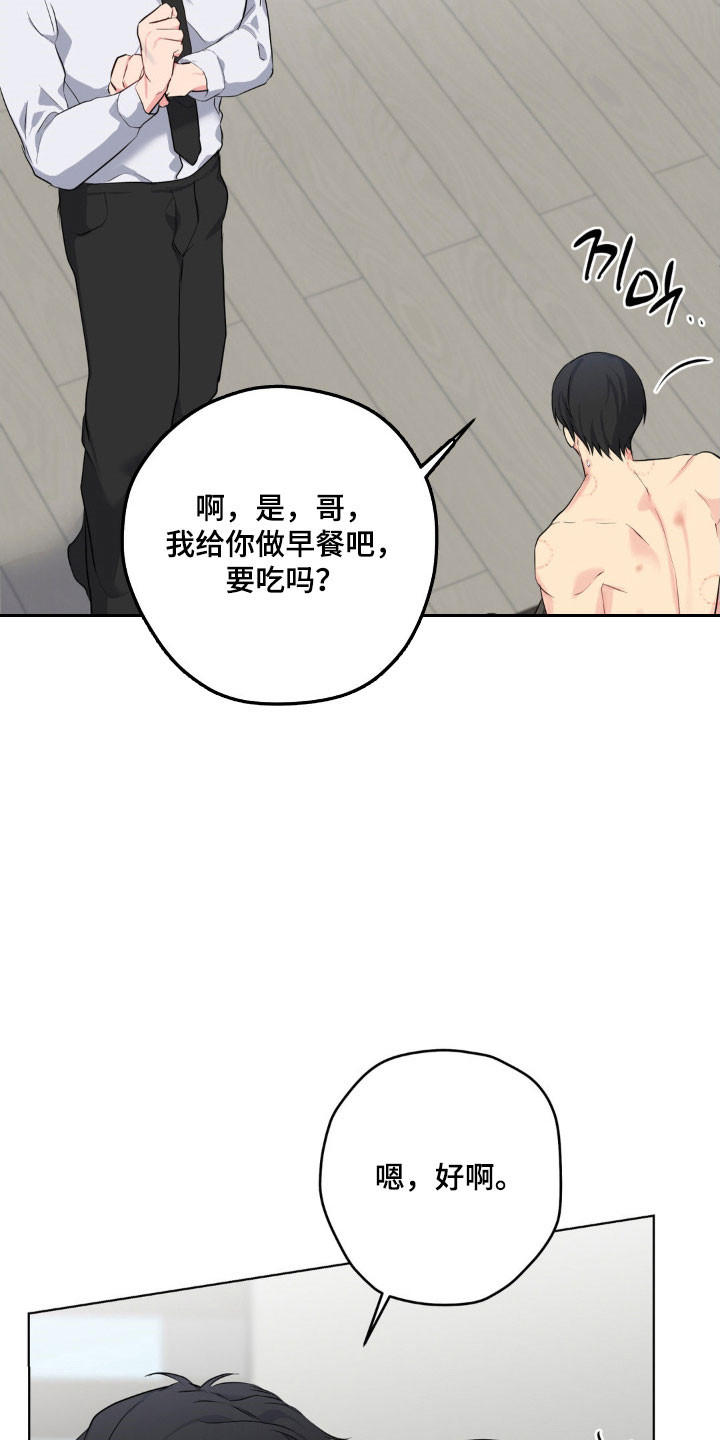 阴暗的幻觉漫画,第53章：不速之客4图