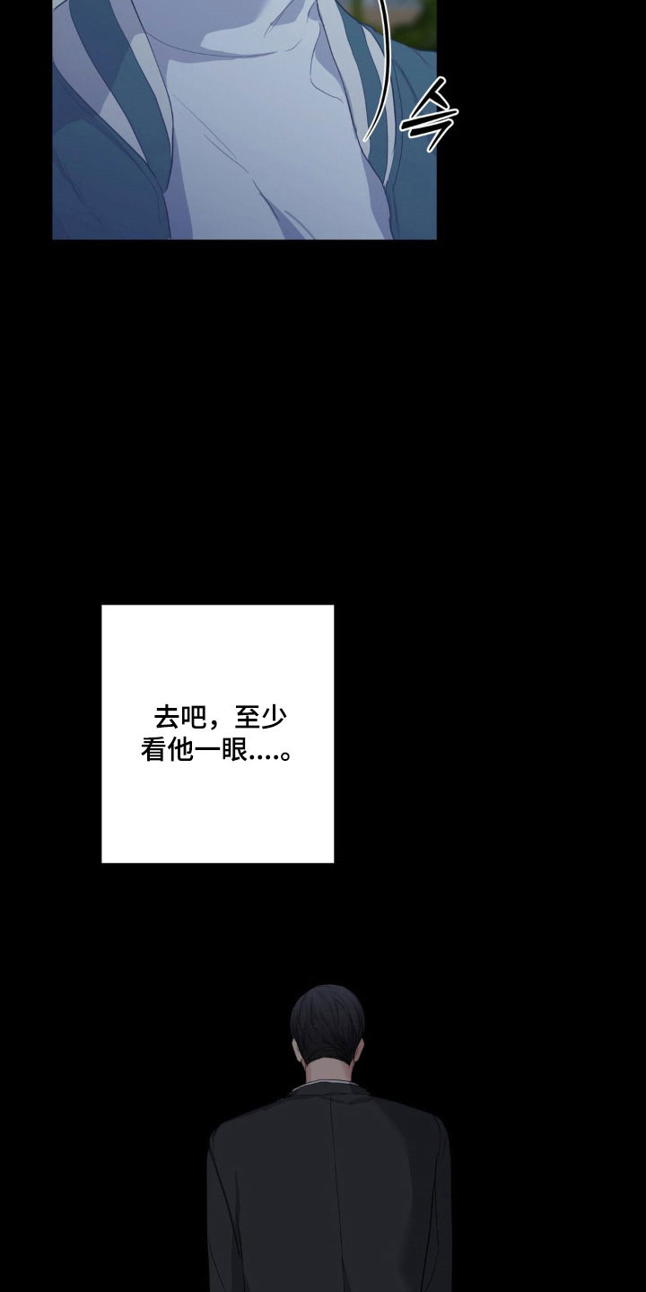 阴暗的幻觉漫画,第41章：渐渐忘记5图