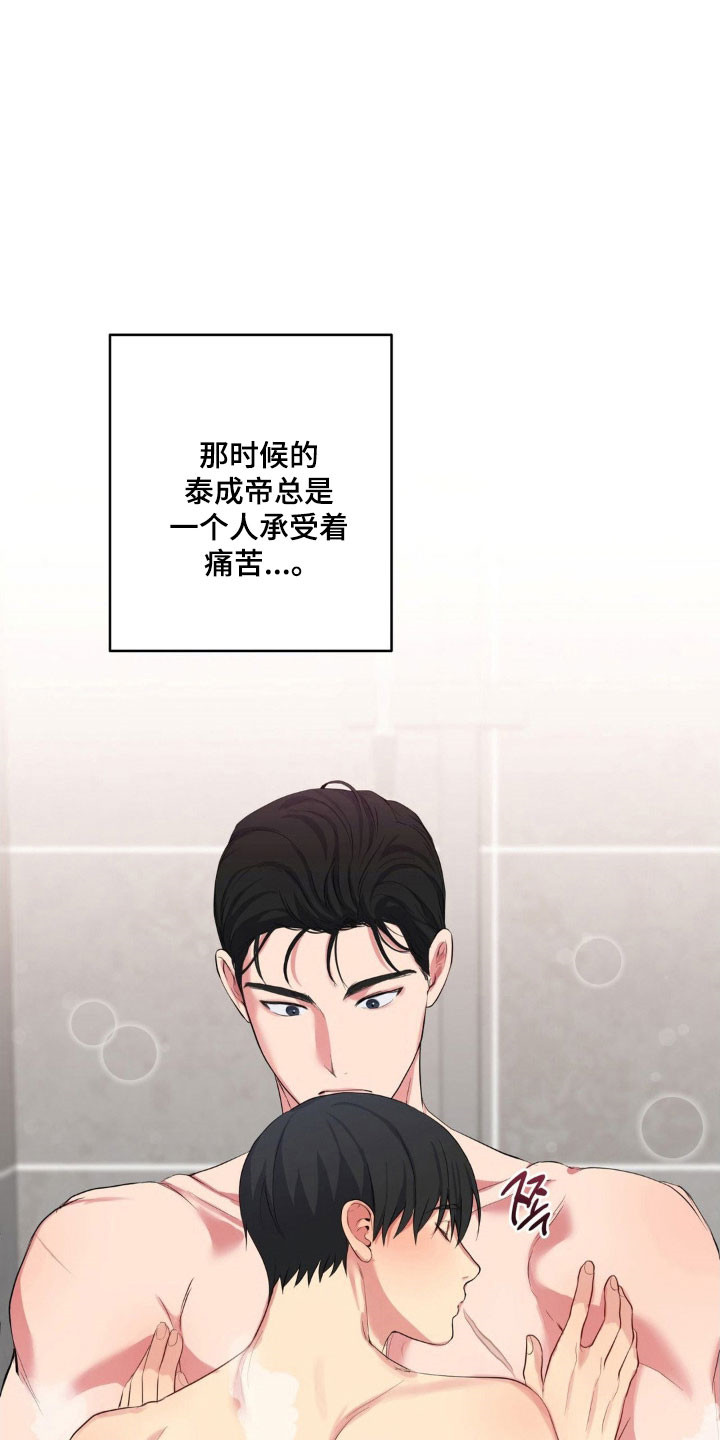 阴暗的幻觉漫画,第48章：不如自足4图