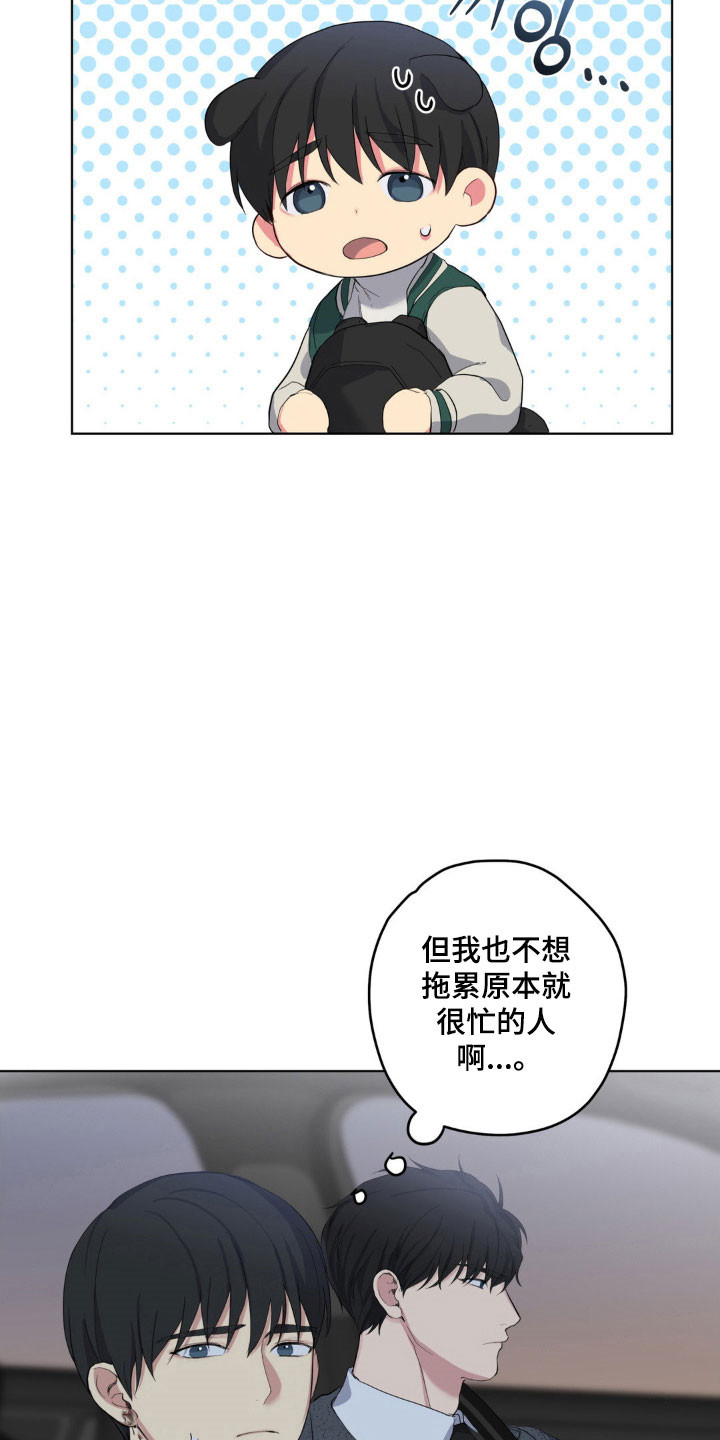阴暗的幻觉漫画,第42章：充满戒心4图