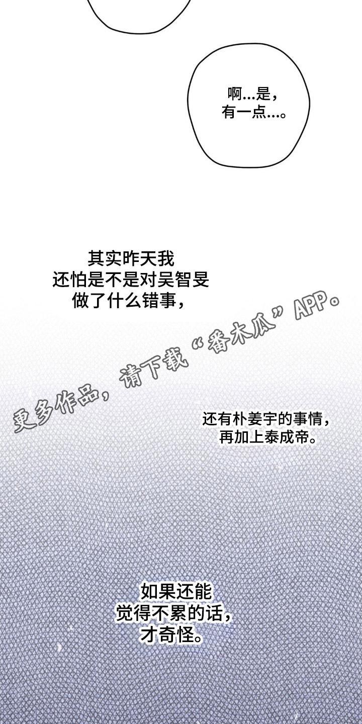 阴暗的是什么意思漫画,第52章：最终动手2图