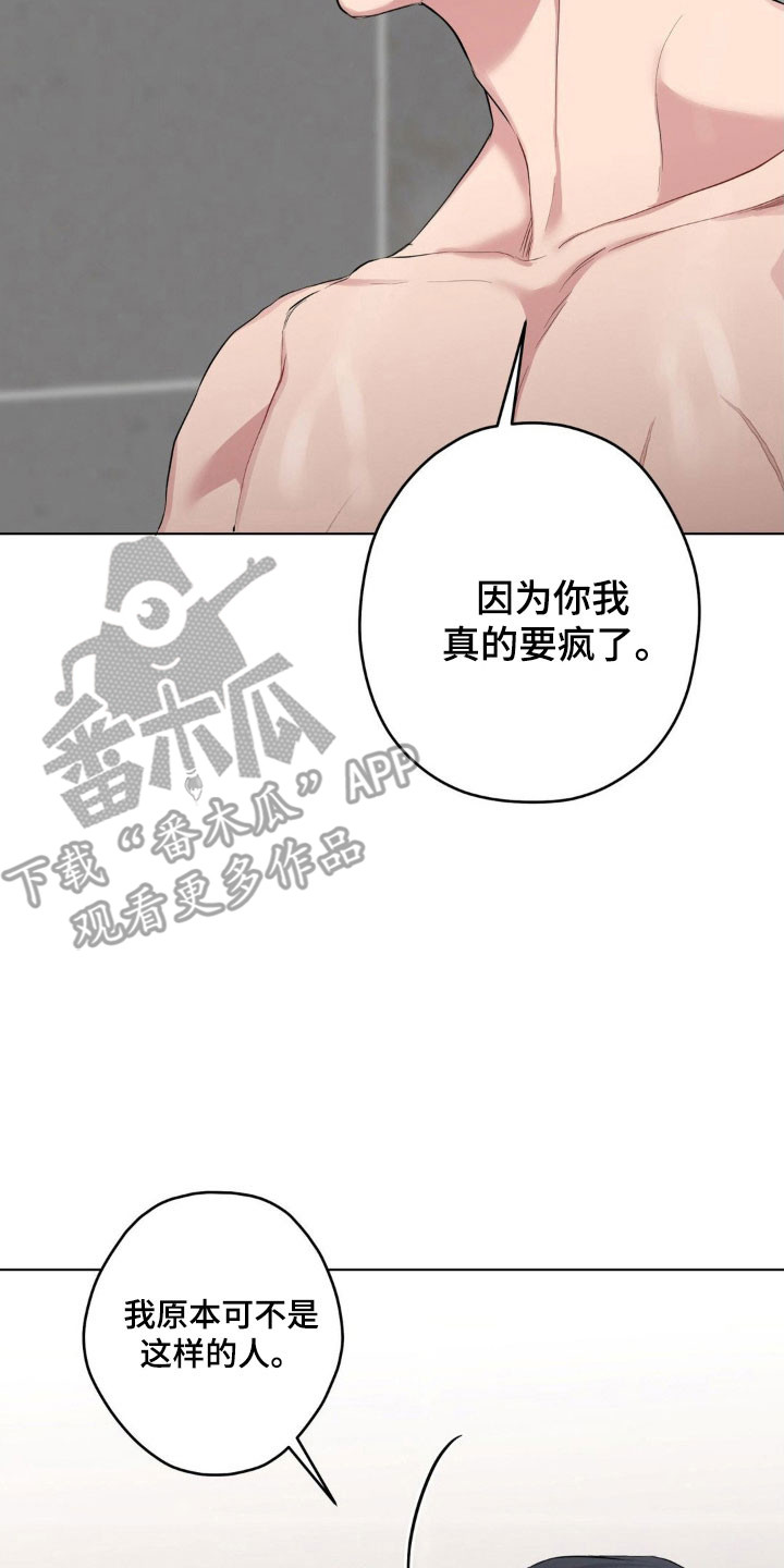 阴暗的幻觉漫画,第48章：不如自足1图