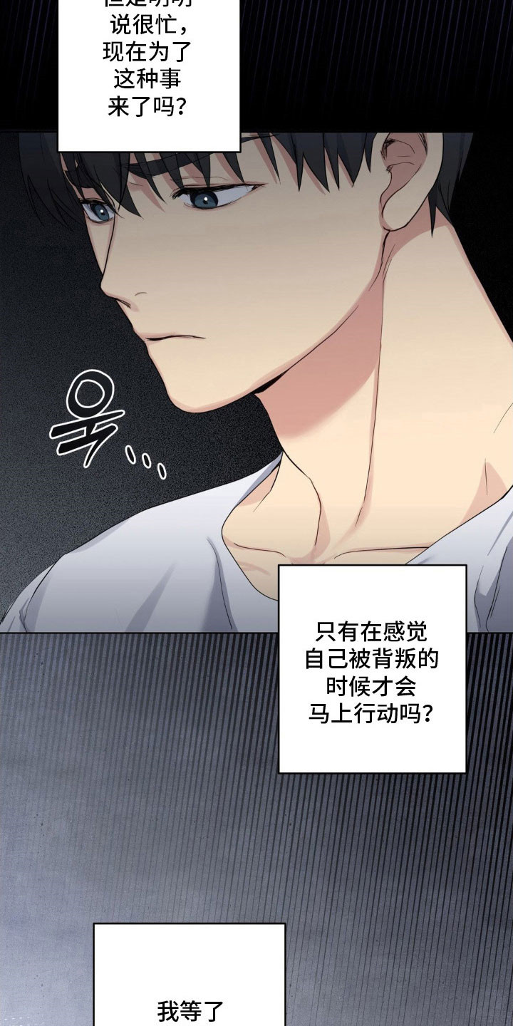 阴暗的幻觉漫画,第46章：派人跟踪3图