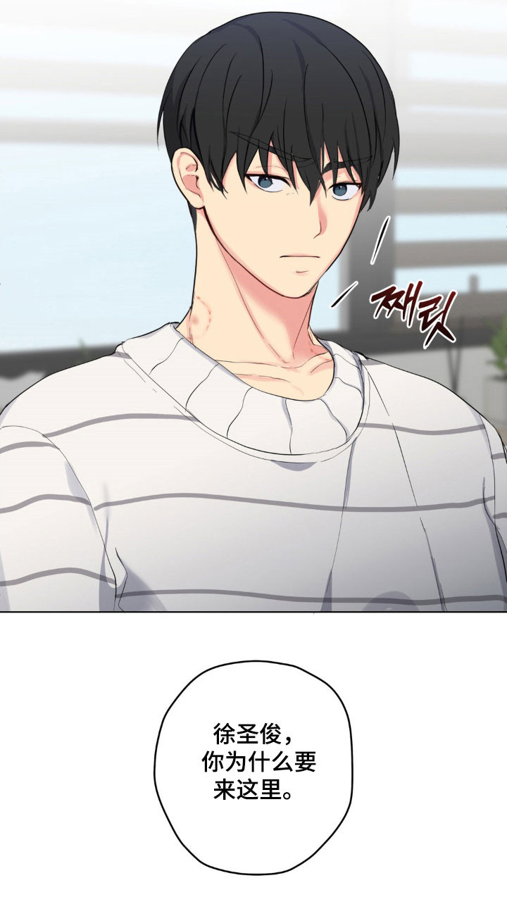 怪异的幻觉漫画,第53章：不速之客2图