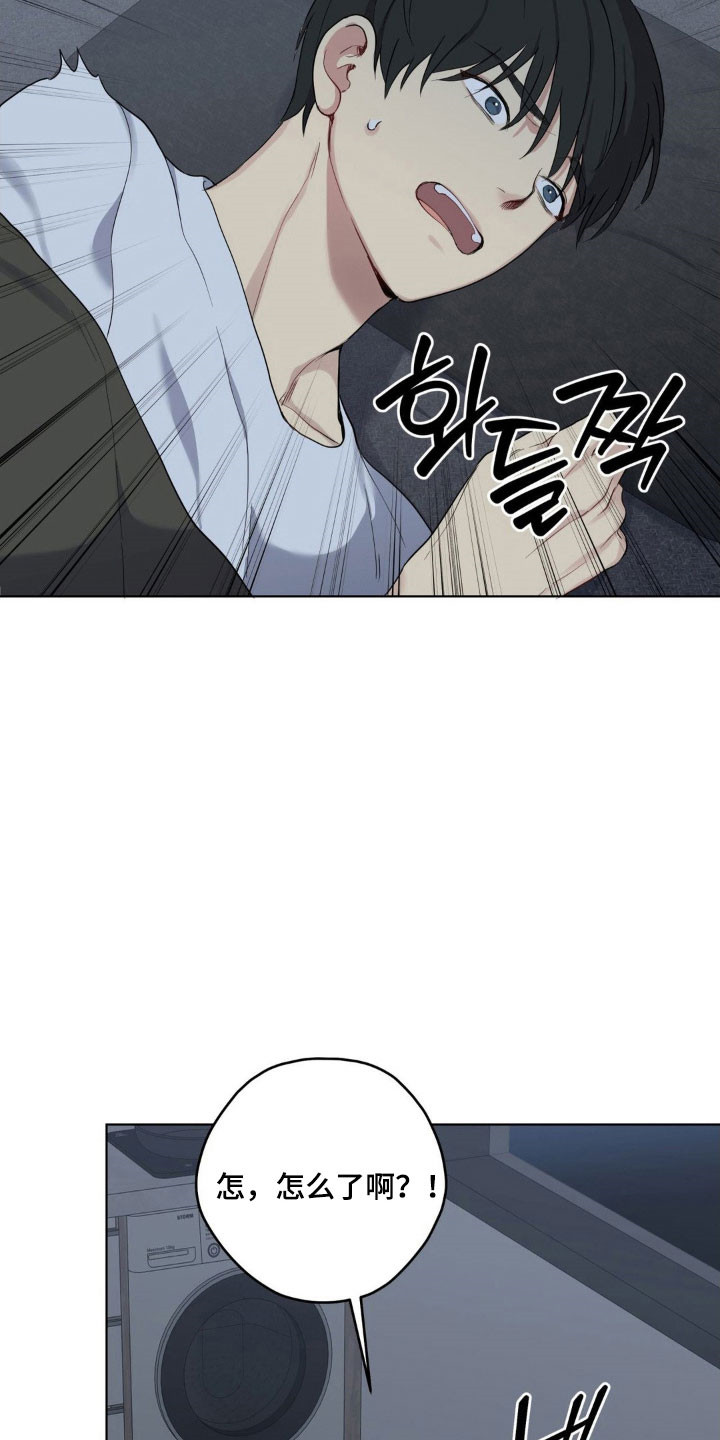 悲哀的幻觉漫画,第45章：突然敲门2图