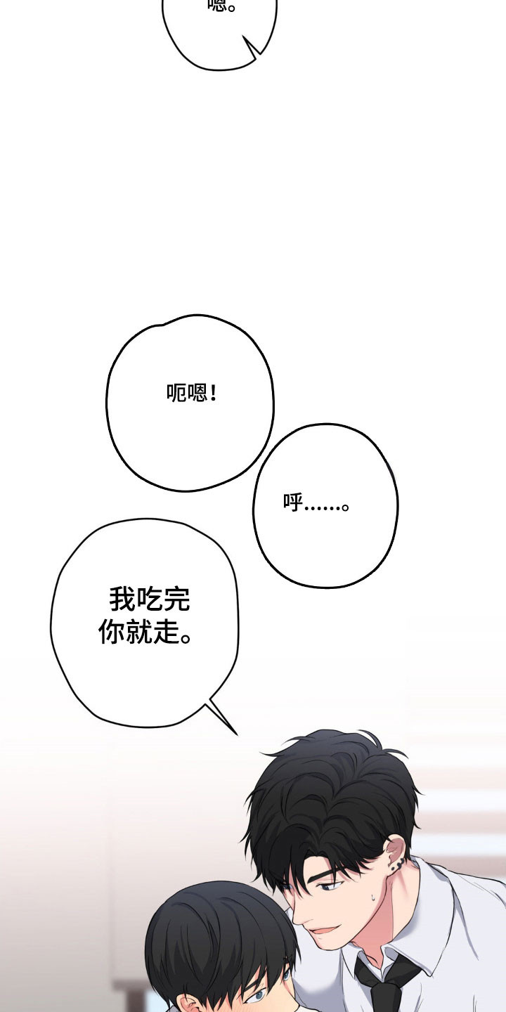 怪异的幻觉漫画,第55章：无礼事情1图