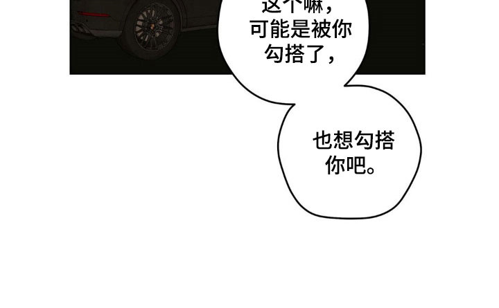 阴暗的幻觉漫画,第40章：朋友打趣1图