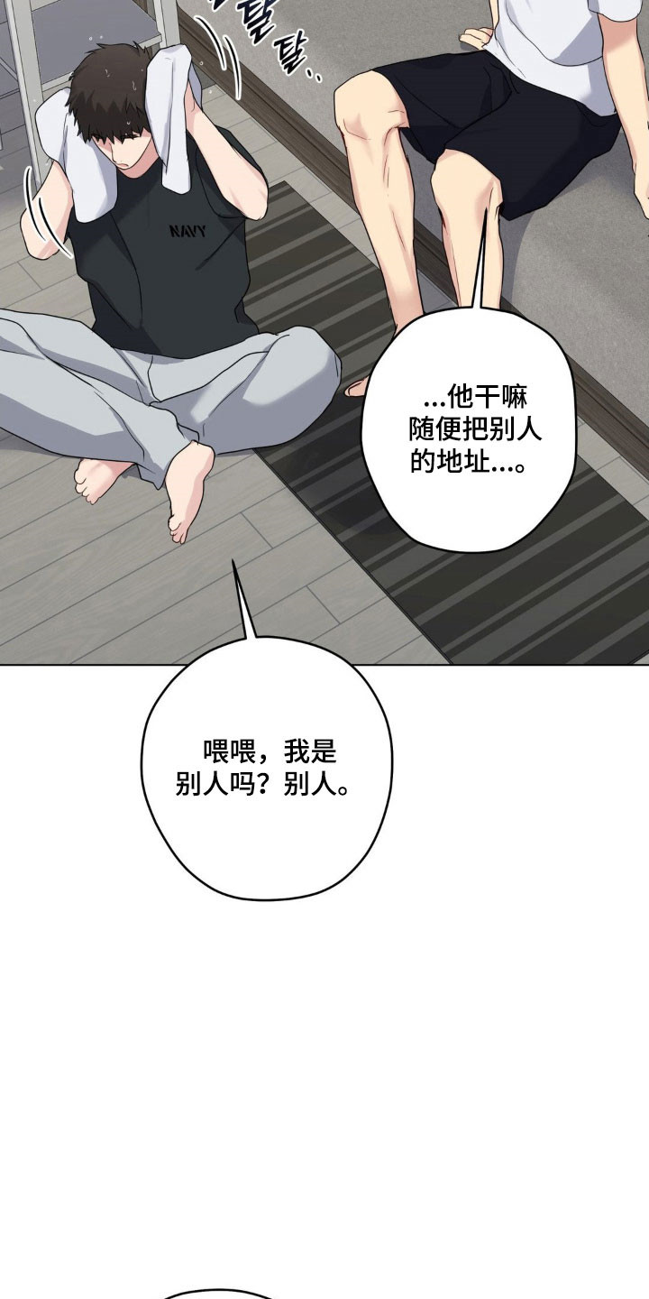 阴暗的幻觉漫画,第44章：提出疑问4图