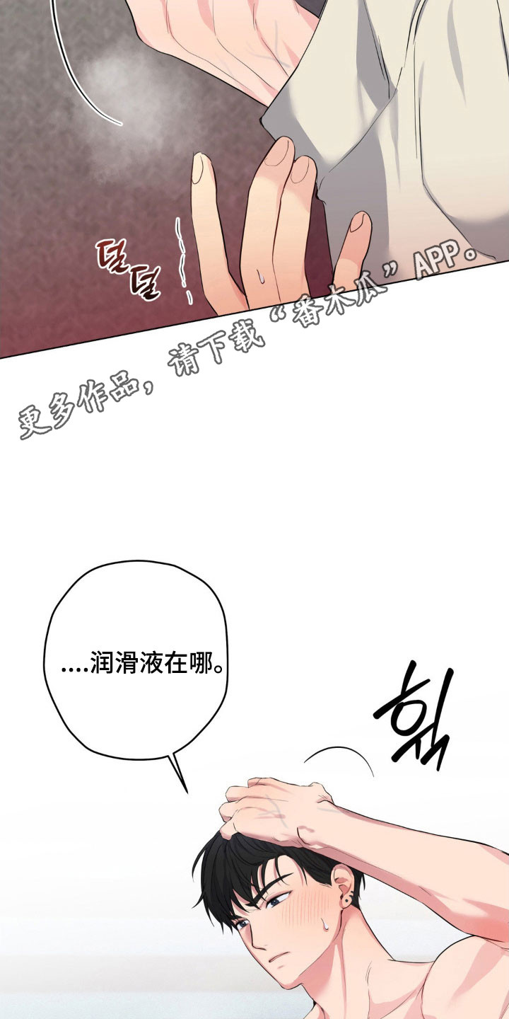 悲哀的幻觉漫画,第51章：永远存在3图