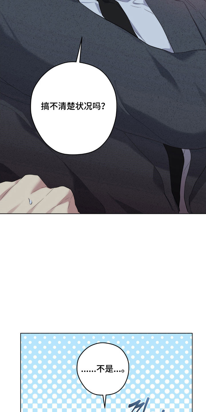 阴暗的幻觉漫画,第42章：充满戒心3图