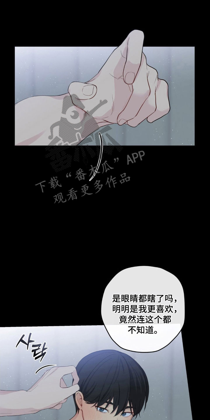 阴暗的幻觉漫画,第41章：渐渐忘记3图