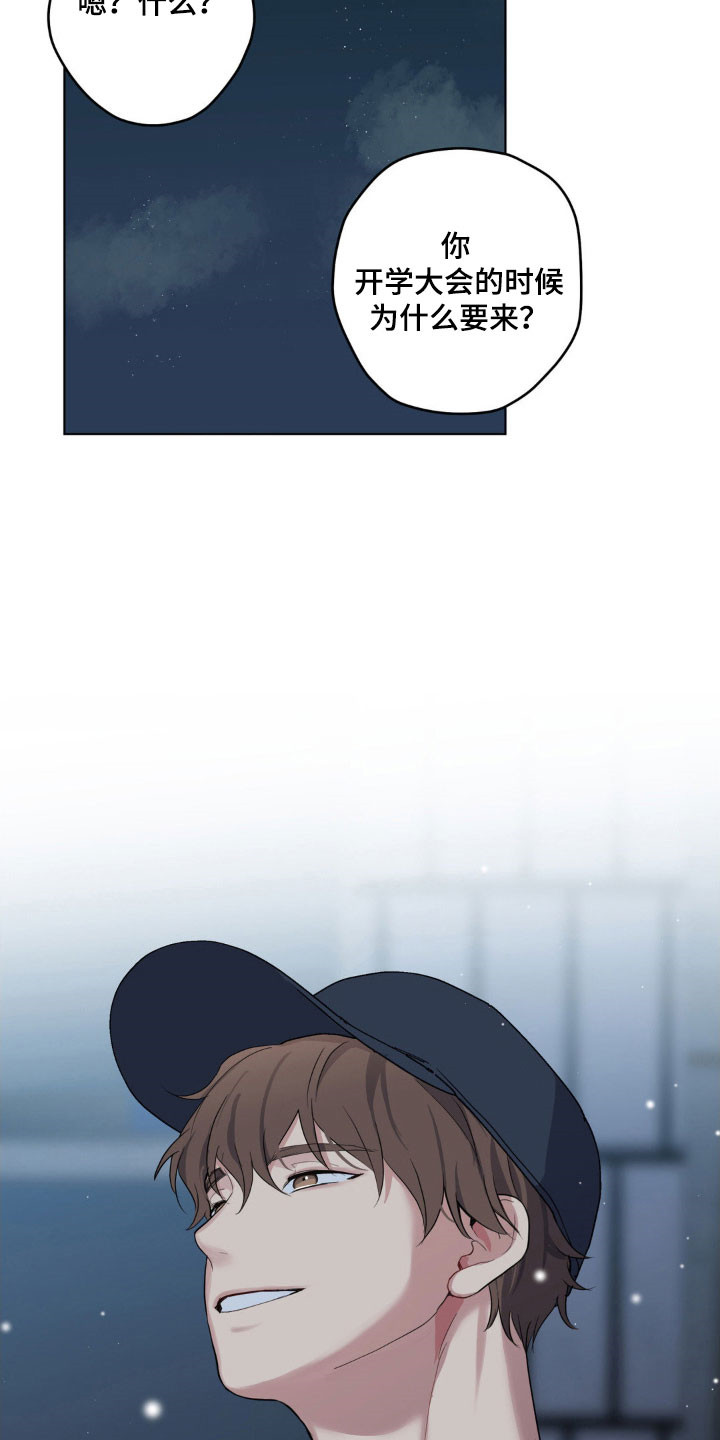 怪异的幻觉漫画,第43章：期待见面5图