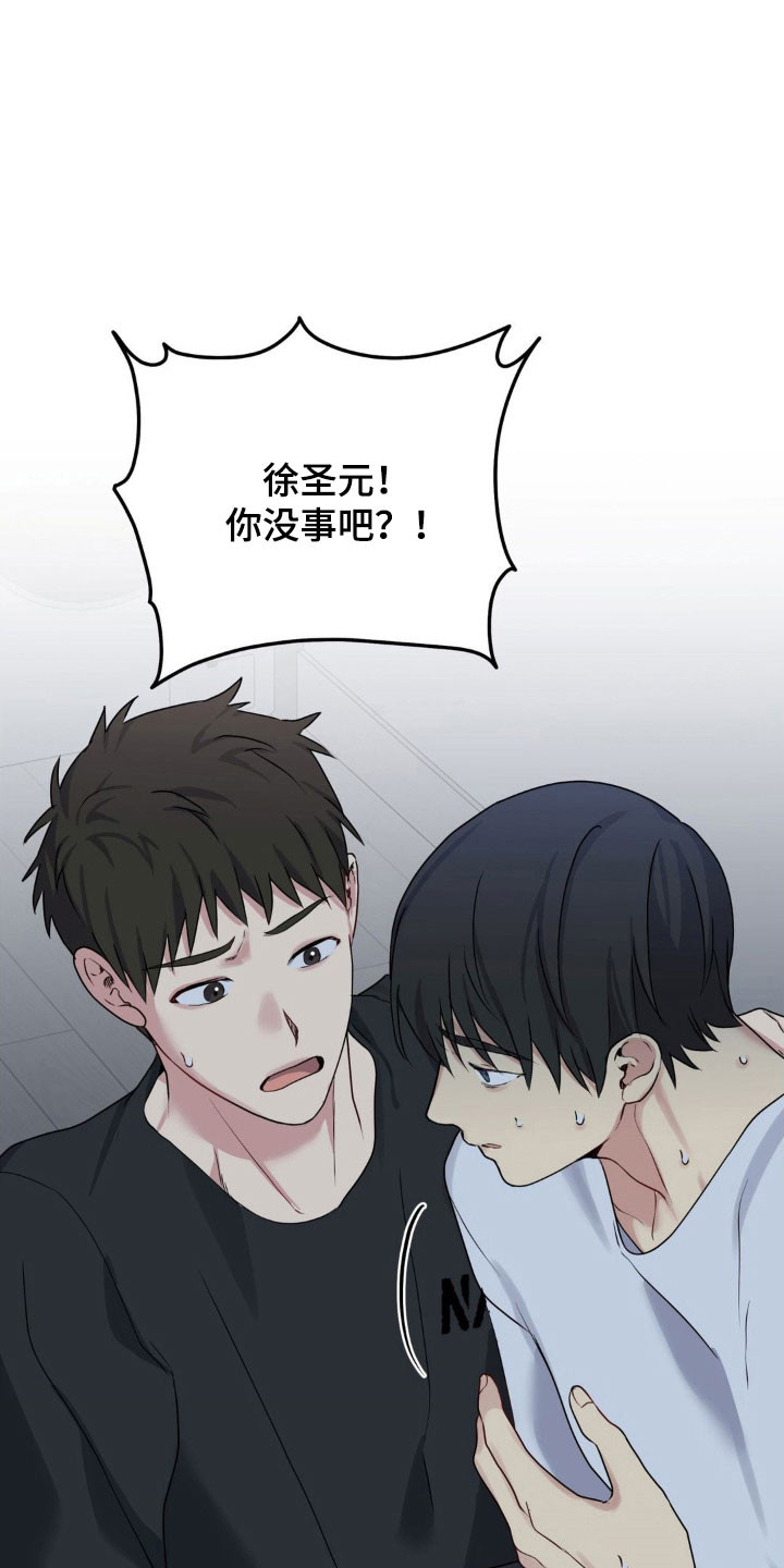 悲哀的幻觉漫画,第45章：突然敲门5图