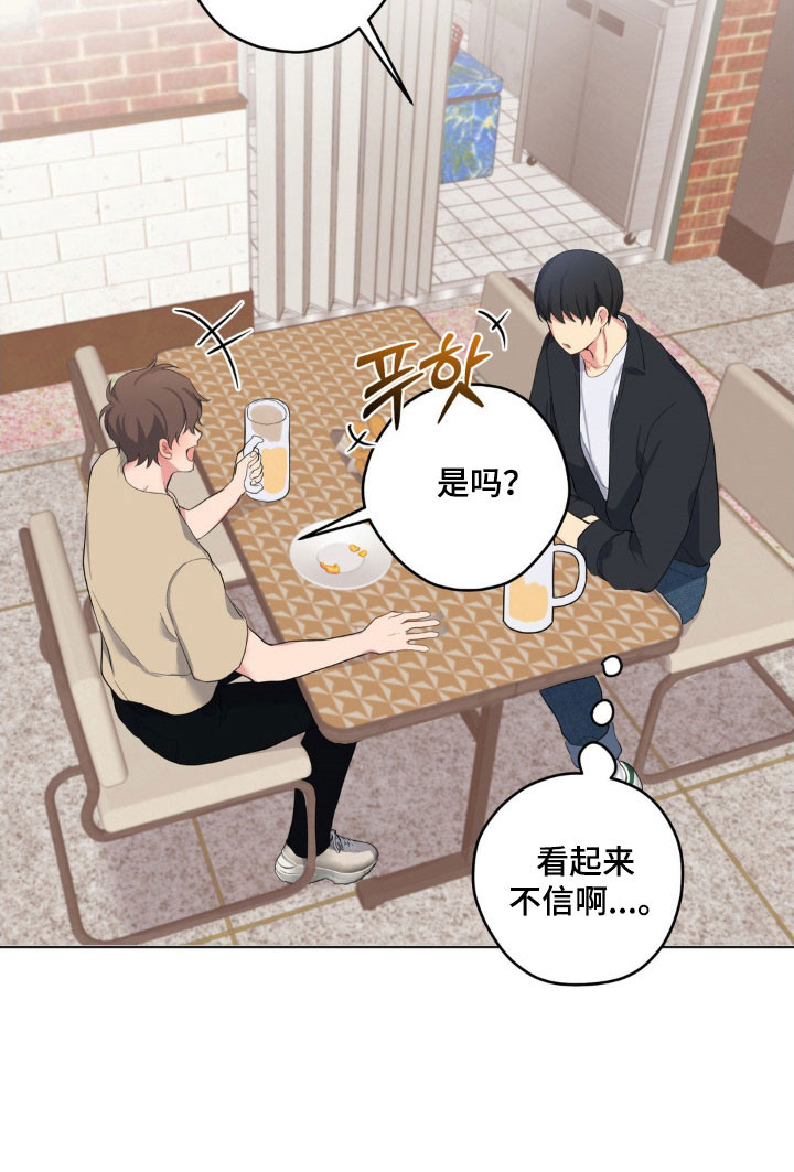 阴暗的幻觉漫画,第42章：充满戒心2图