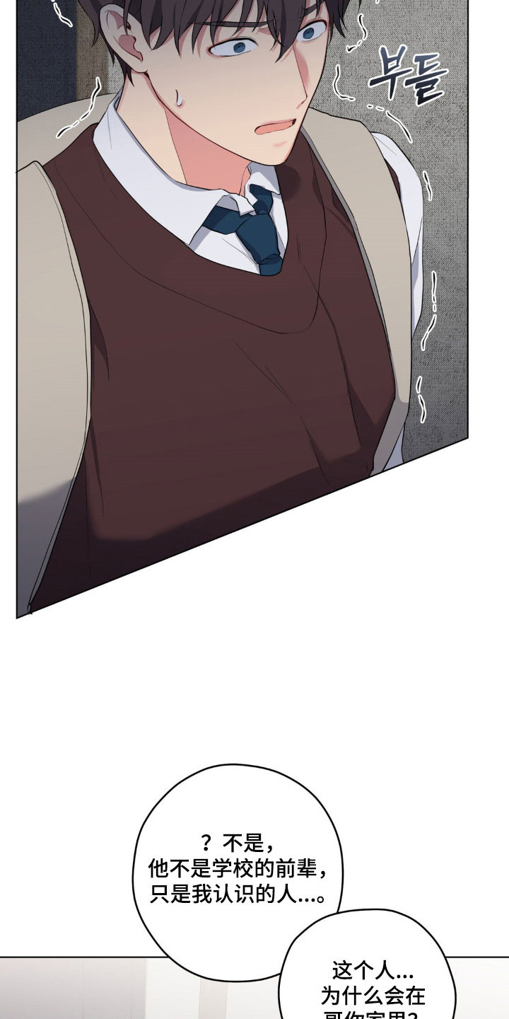 怪异的幻觉漫画,第54章：爱增之花5图