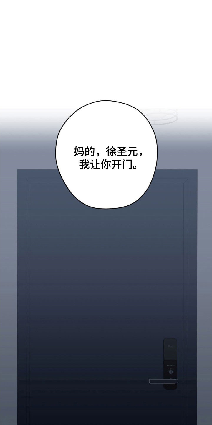 悲哀的幻觉漫画,第45章：突然敲门4图