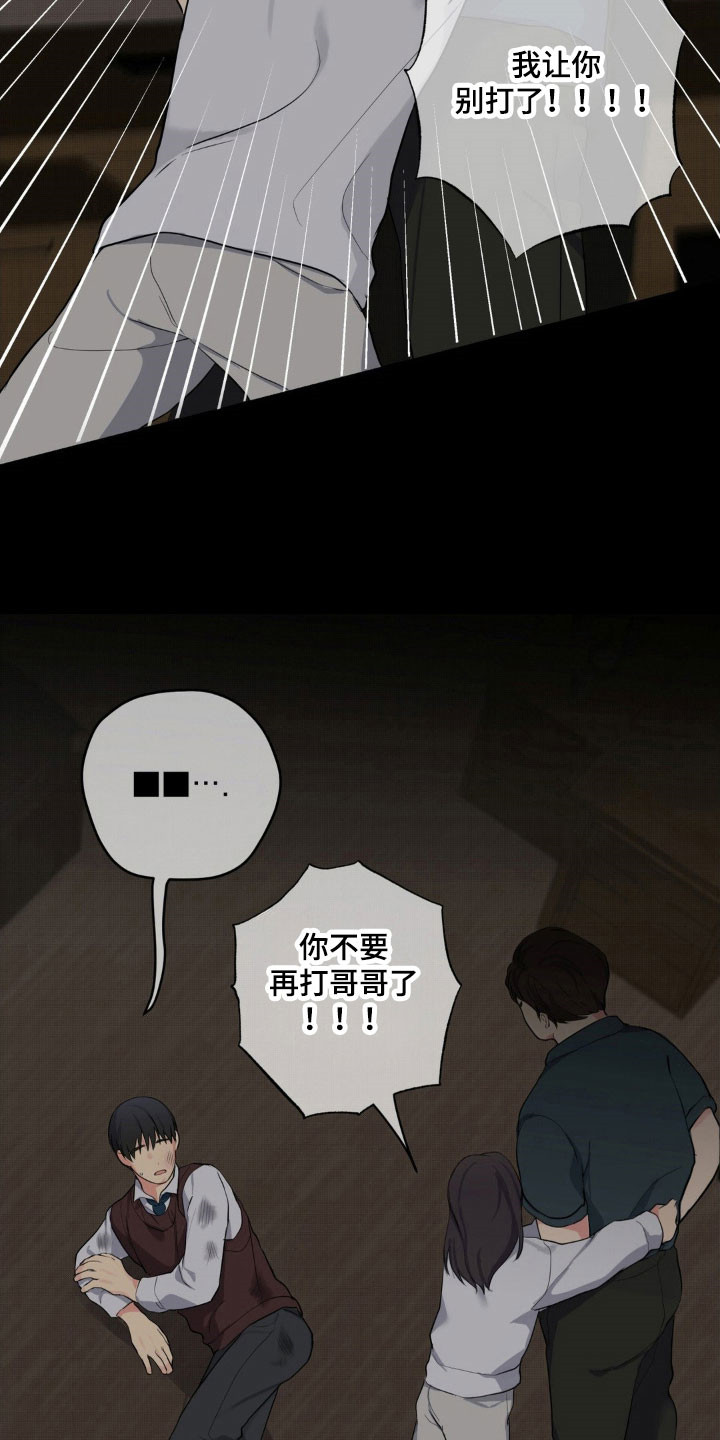 阴暗的是什么意思漫画,第52章：最终动手4图