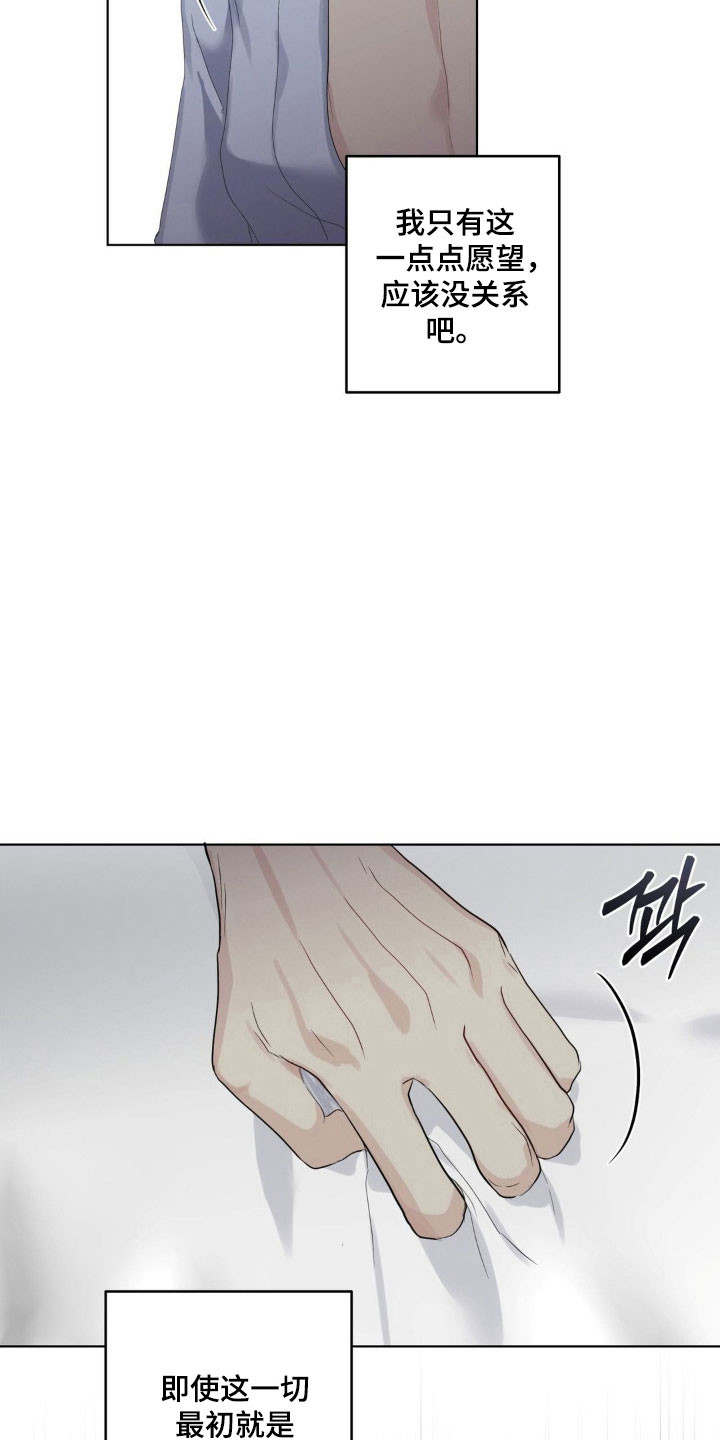 阴暗的幻觉漫画,第40章：朋友打趣3图