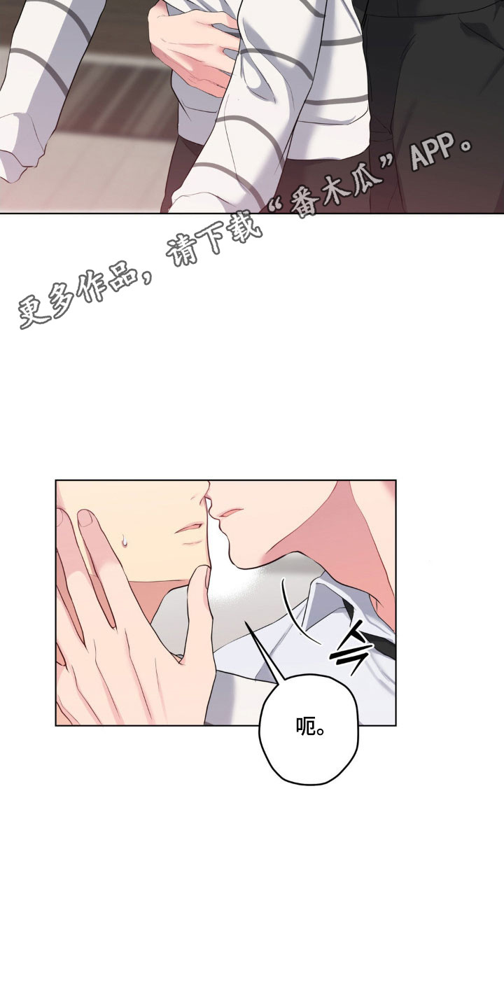 怪异的幻觉漫画,第55章：无礼事情1图