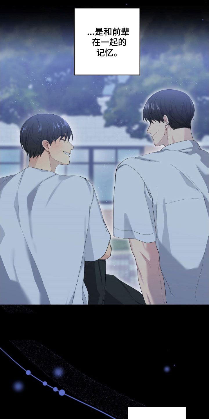 阴暗的幻觉漫画,第40章：朋友打趣4图