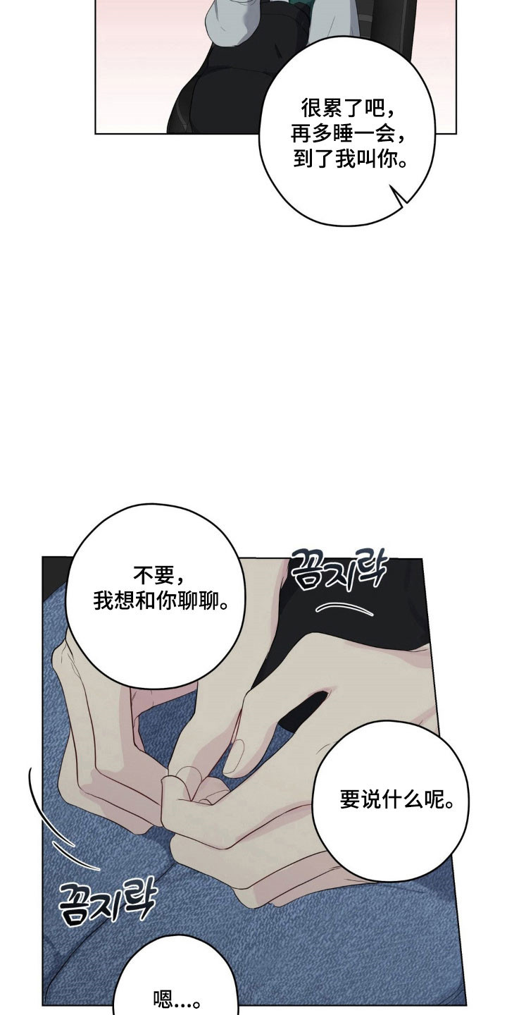 阴暗的幻觉漫画,第40章：朋友打趣4图