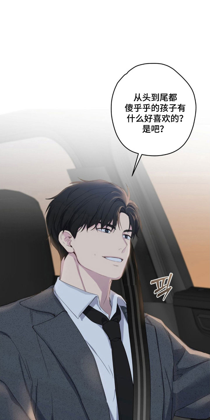 阴暗的幻觉漫画,第40章：朋友打趣2图