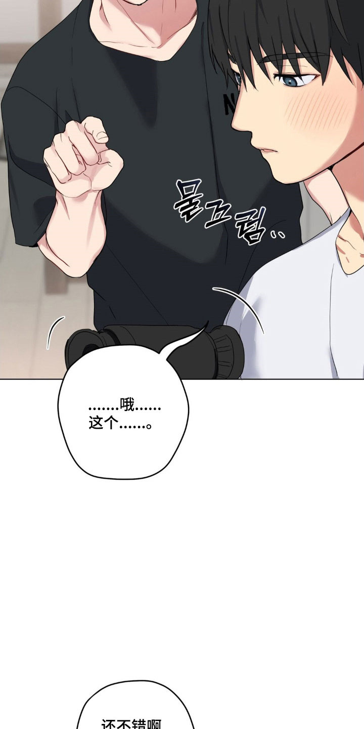 阴暗的是什么意思漫画,第44章：提出疑问1图