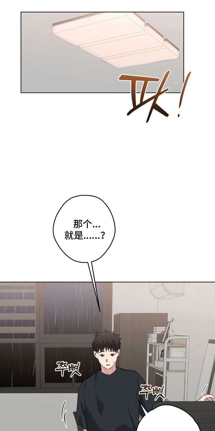 阴暗的幻觉漫画,第46章：派人跟踪5图