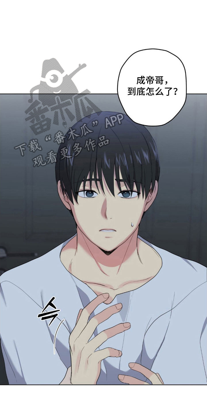 阴暗的幻觉漫画,第46章：派人跟踪5图