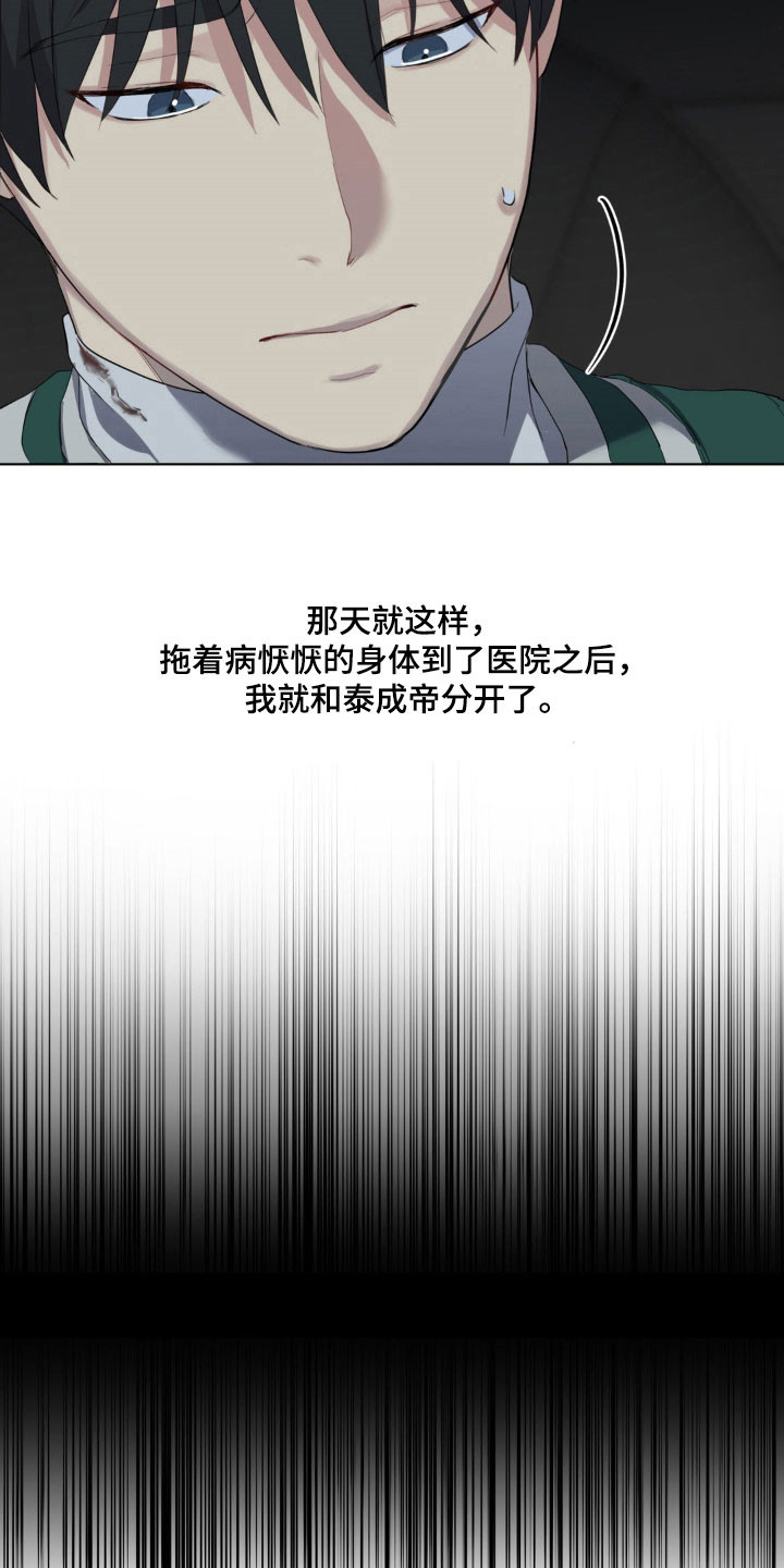 阴暗的幻觉漫画,第42章：充满戒心1图