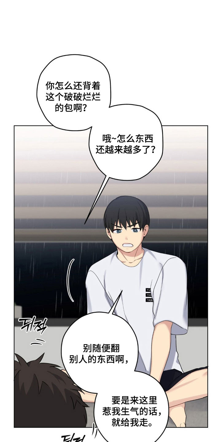阴暗的是什么意思漫画,第44章：提出疑问2图