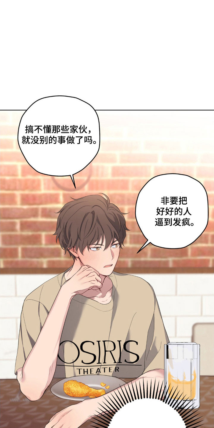 怪异的幻觉漫画,第42章：充满戒心2图