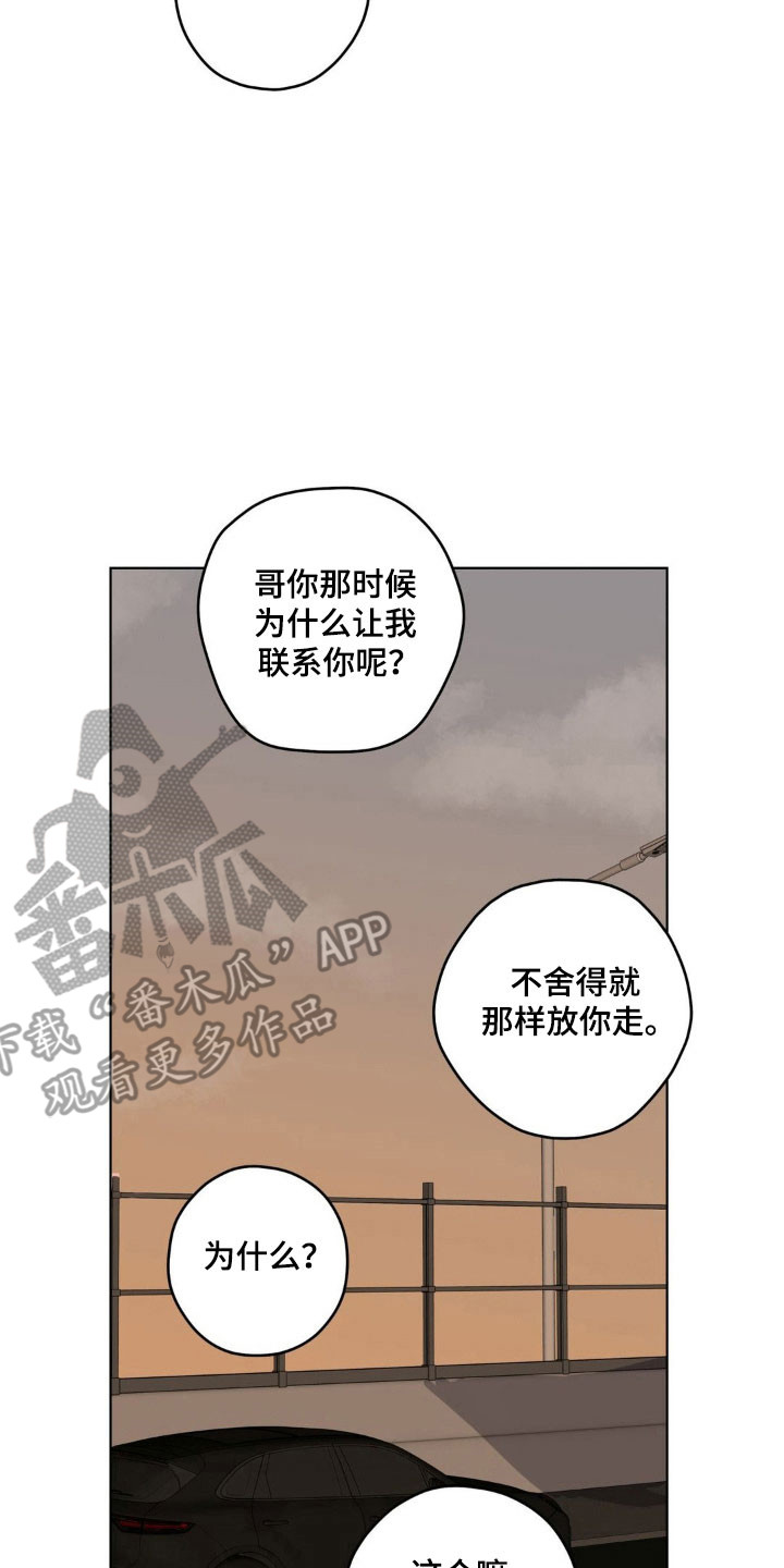阴暗的幻觉漫画,第40章：朋友打趣5图