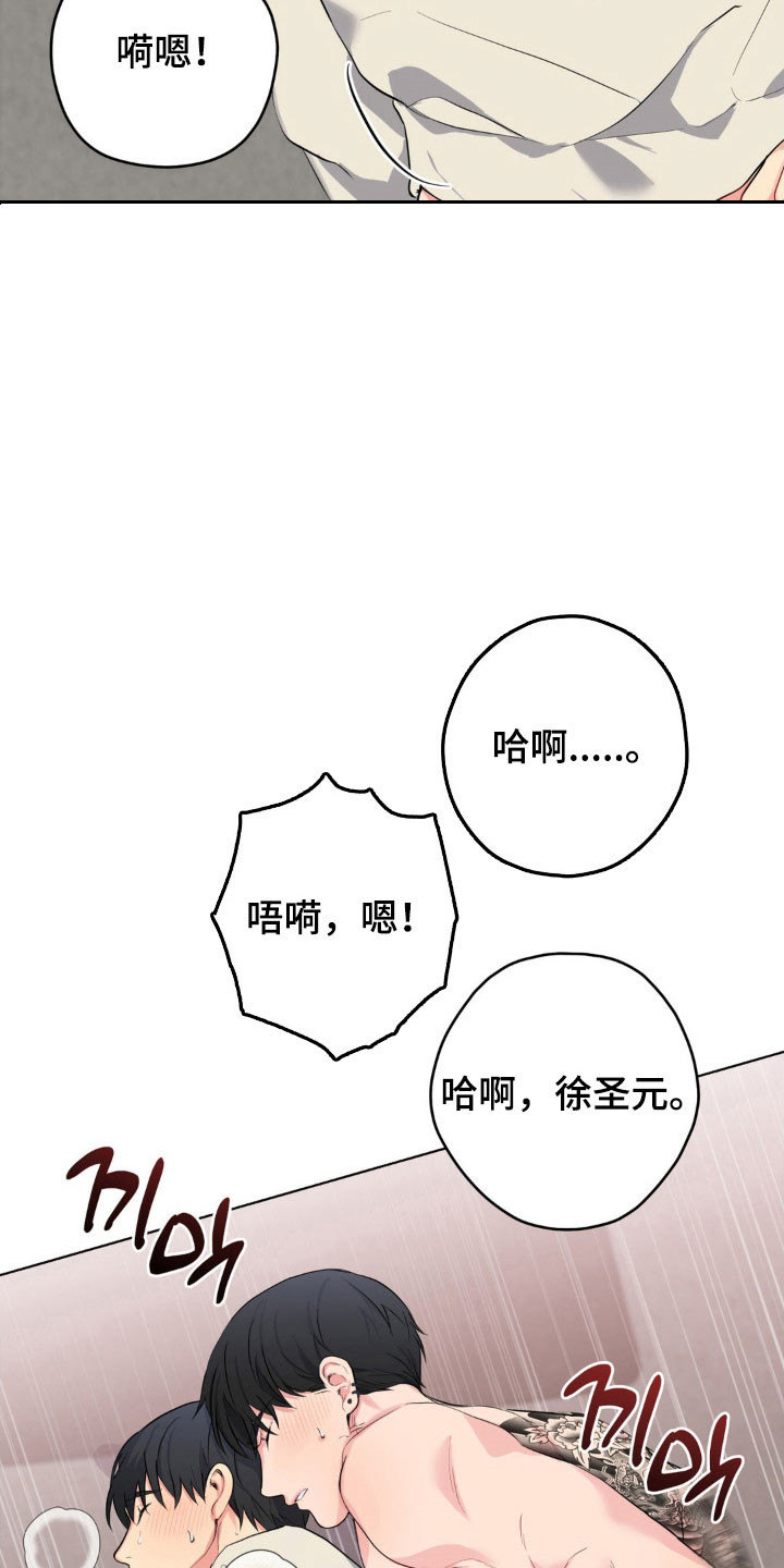 悲哀的幻觉漫画,第51章：永远存在1图
