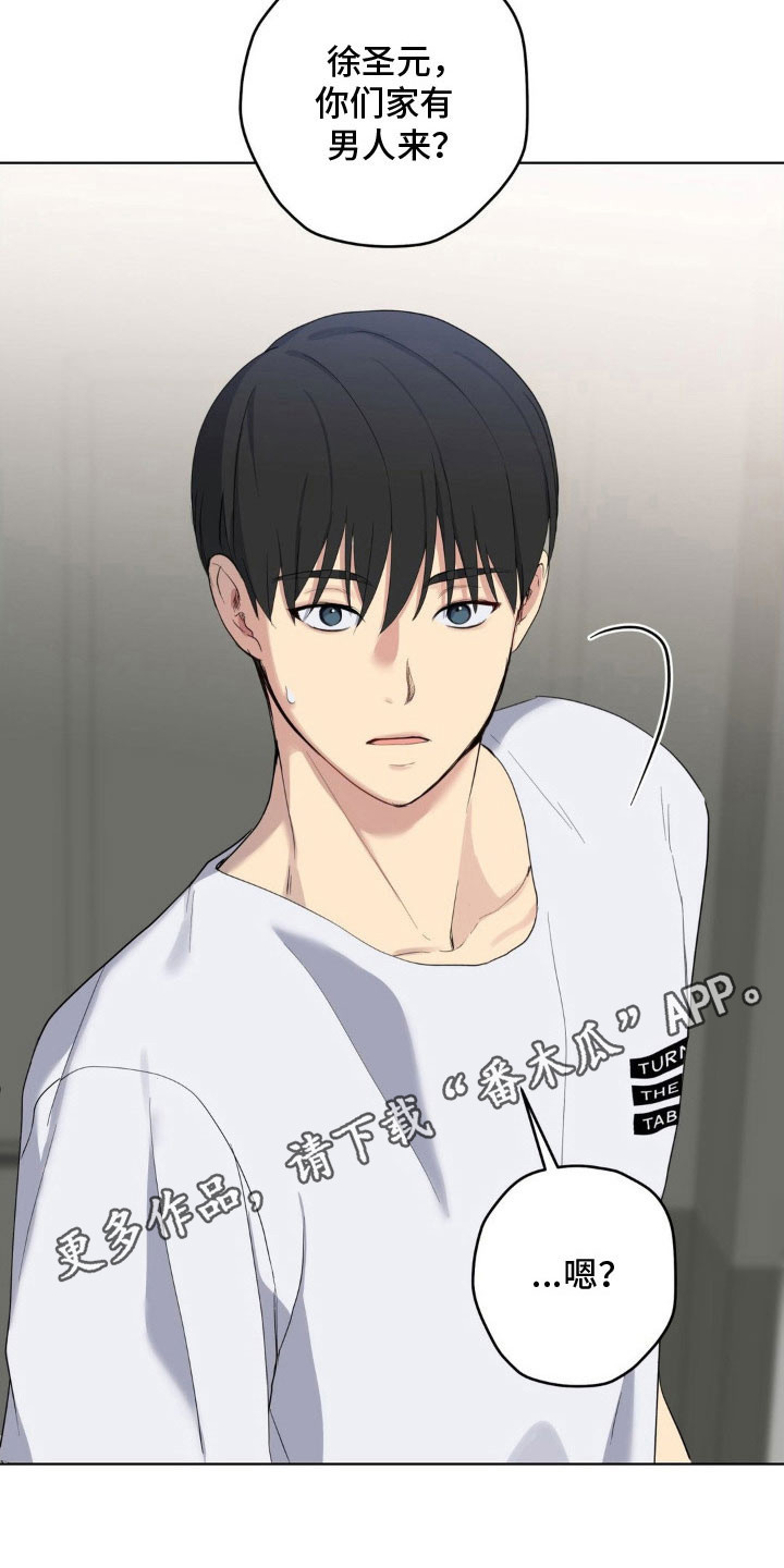 阴暗的幻觉漫画,第46章：派人跟踪3图