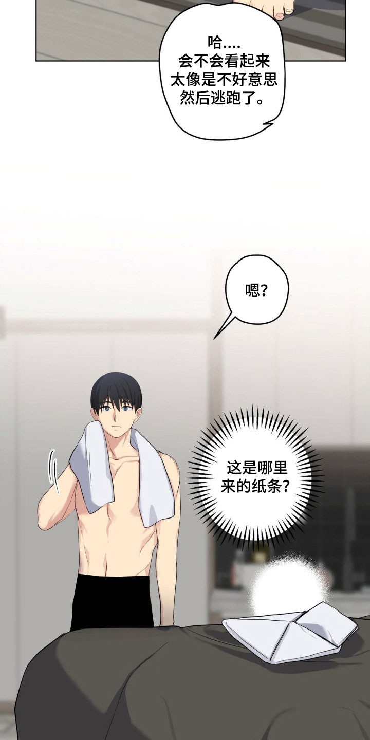 怪异的幻觉漫画,第49章：交往纸条3图