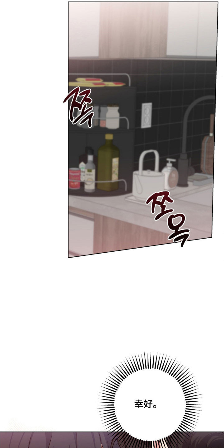 怪异的幻觉漫画,第55章：无礼事情2图