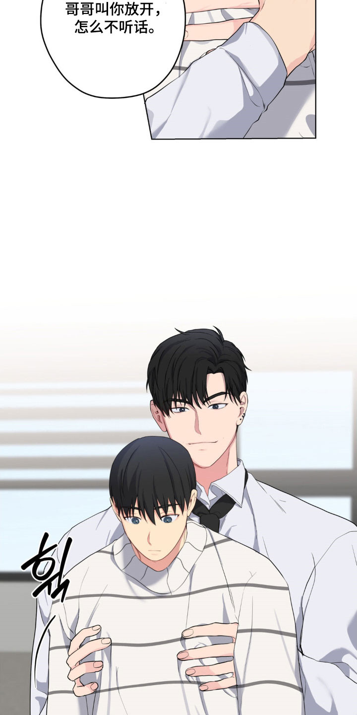 怪异的幻觉漫画,第54章：爱增之花1图