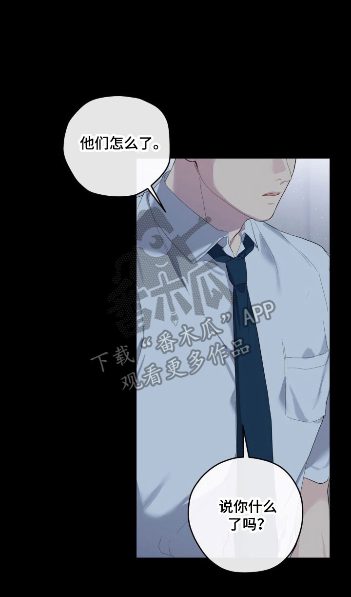 阴暗的幻觉漫画,第40章：朋友打趣5图