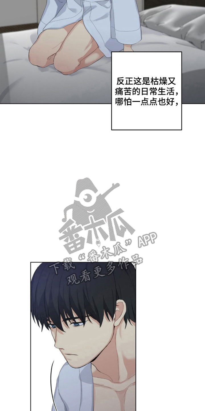 阴暗的幻觉漫画,第40章：朋友打趣2图