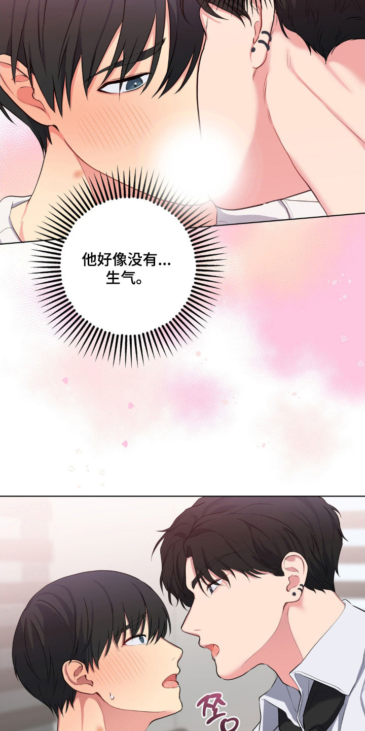 怪异的幻觉漫画,第55章：无礼事情3图