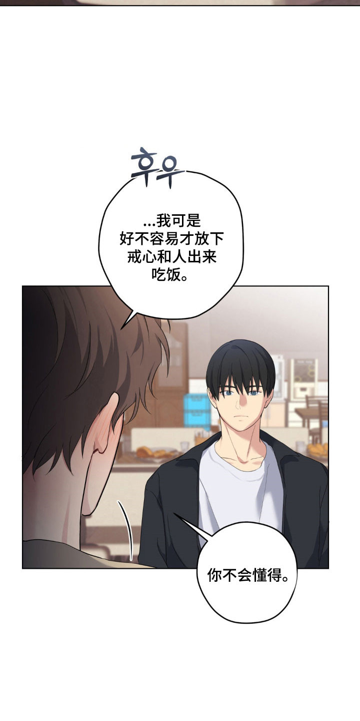 阴暗的幻觉漫画,第42章：充满戒心4图