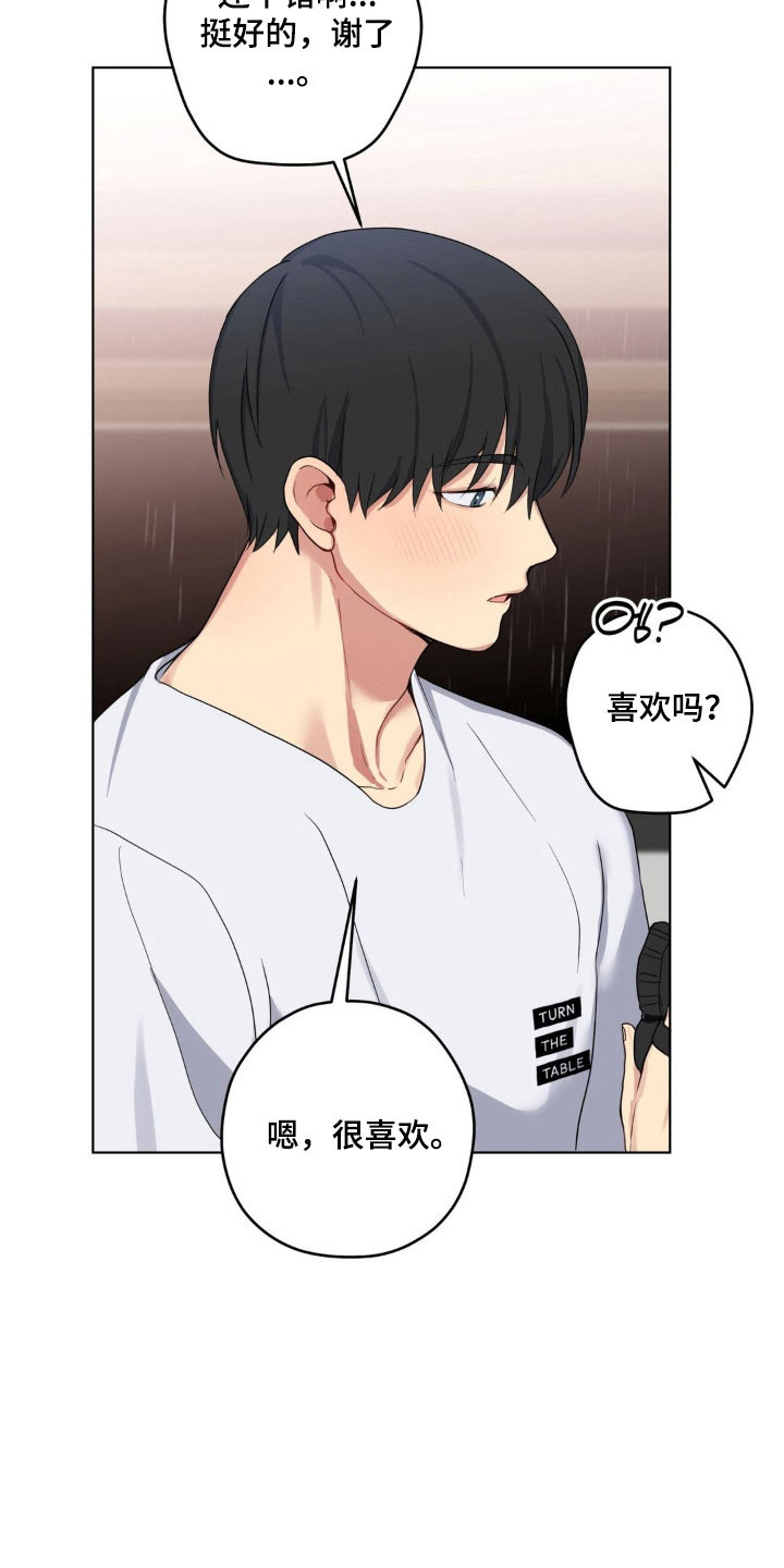 阴暗的是什么意思漫画,第44章：提出疑问2图
