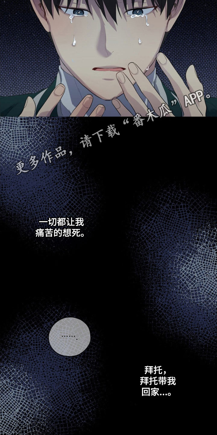 阴暗的内心漫画,第41章：渐渐忘记2图