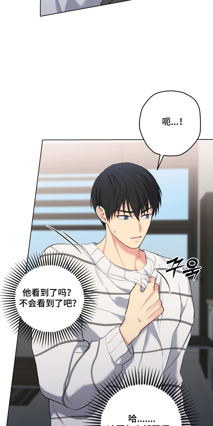 怪异的幻觉漫画,第54章：爱增之花3图