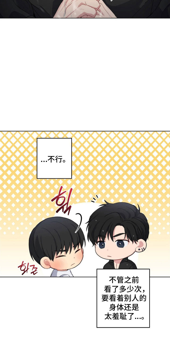 怪异的幻觉漫画,第47章：你试试看4图