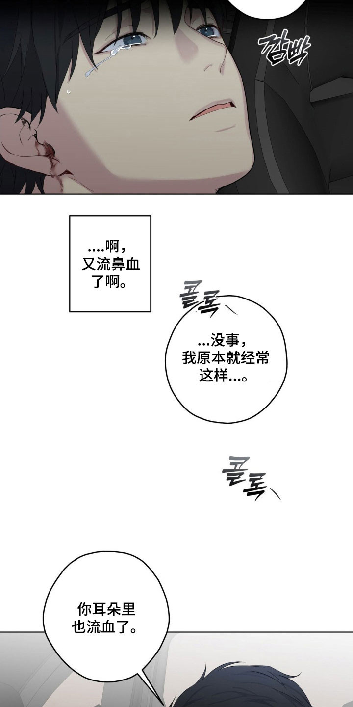 阴暗的内心漫画,第41章：渐渐忘记4图