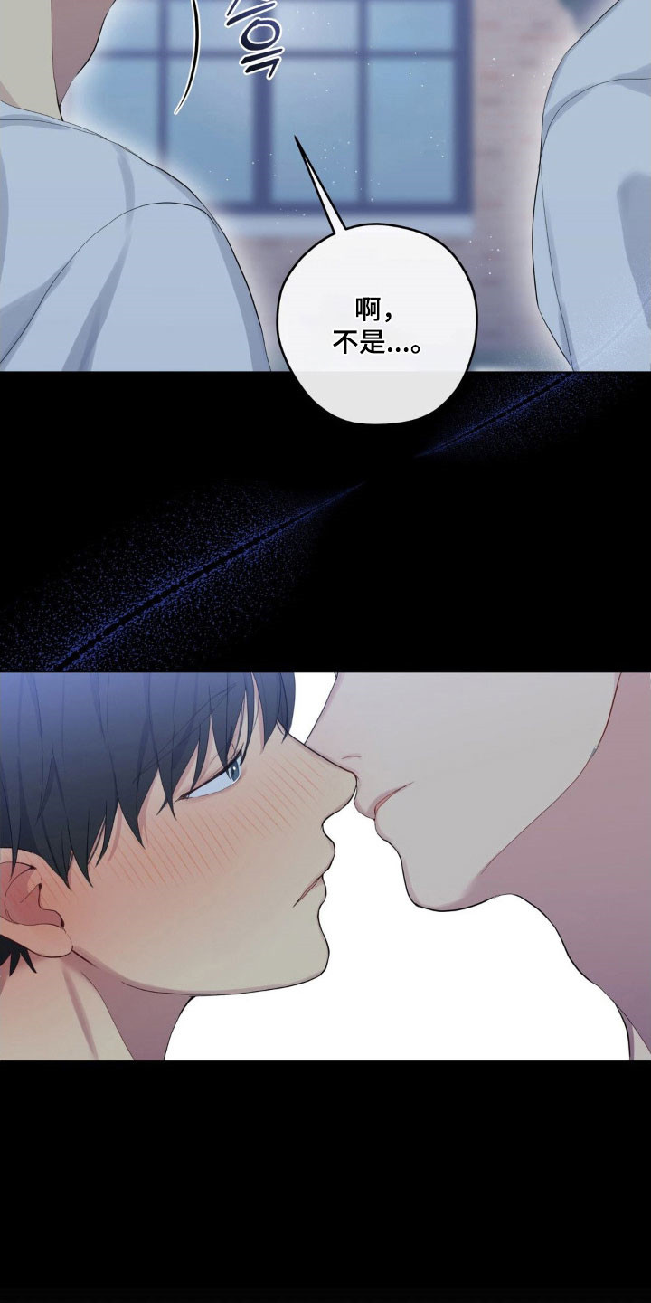 阴暗的幻觉漫画,第41章：渐渐忘记4图