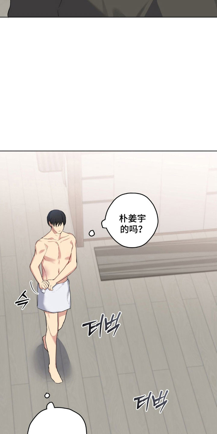 怪异的幻觉漫画,第49章：交往纸条4图