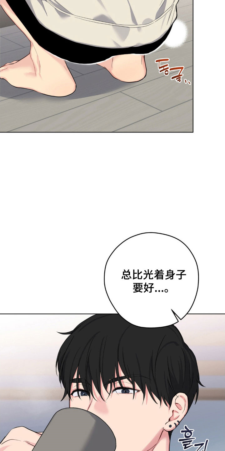 阴暗的是什么意思漫画,第50章：像他一样3图
